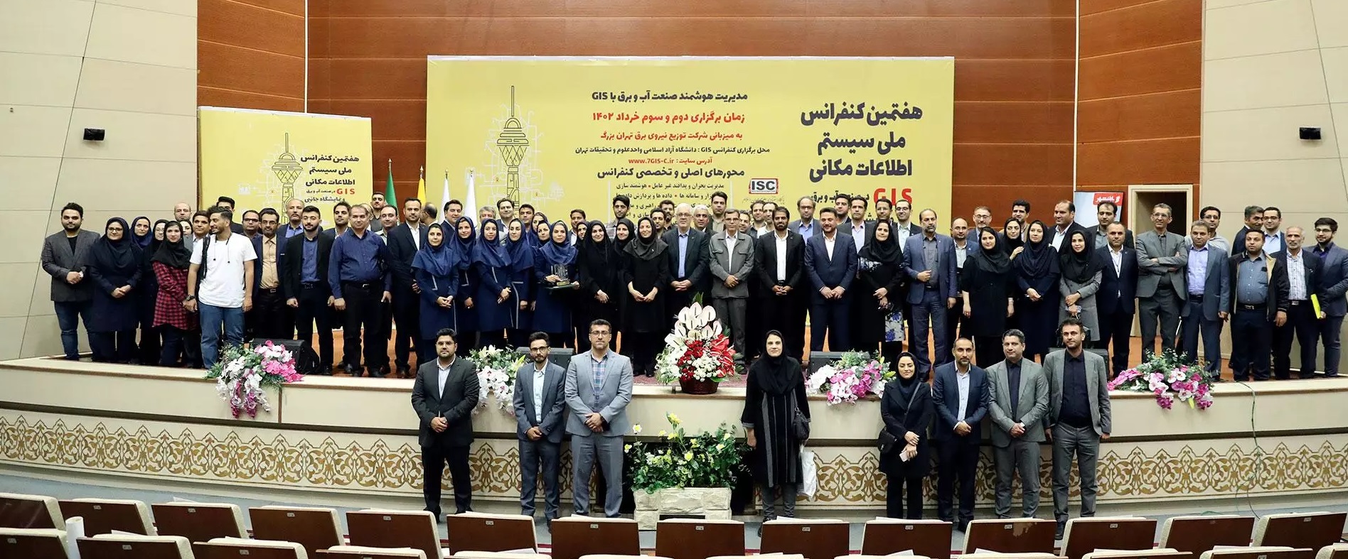 حضور شرکت سرو نیرو در  هفتمین کنفرانس ملی سیستم اطلاعات مکانی GIS در صنعت آب و برق